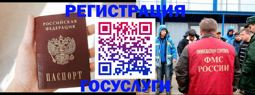 прописка для работы в Северной Осетии