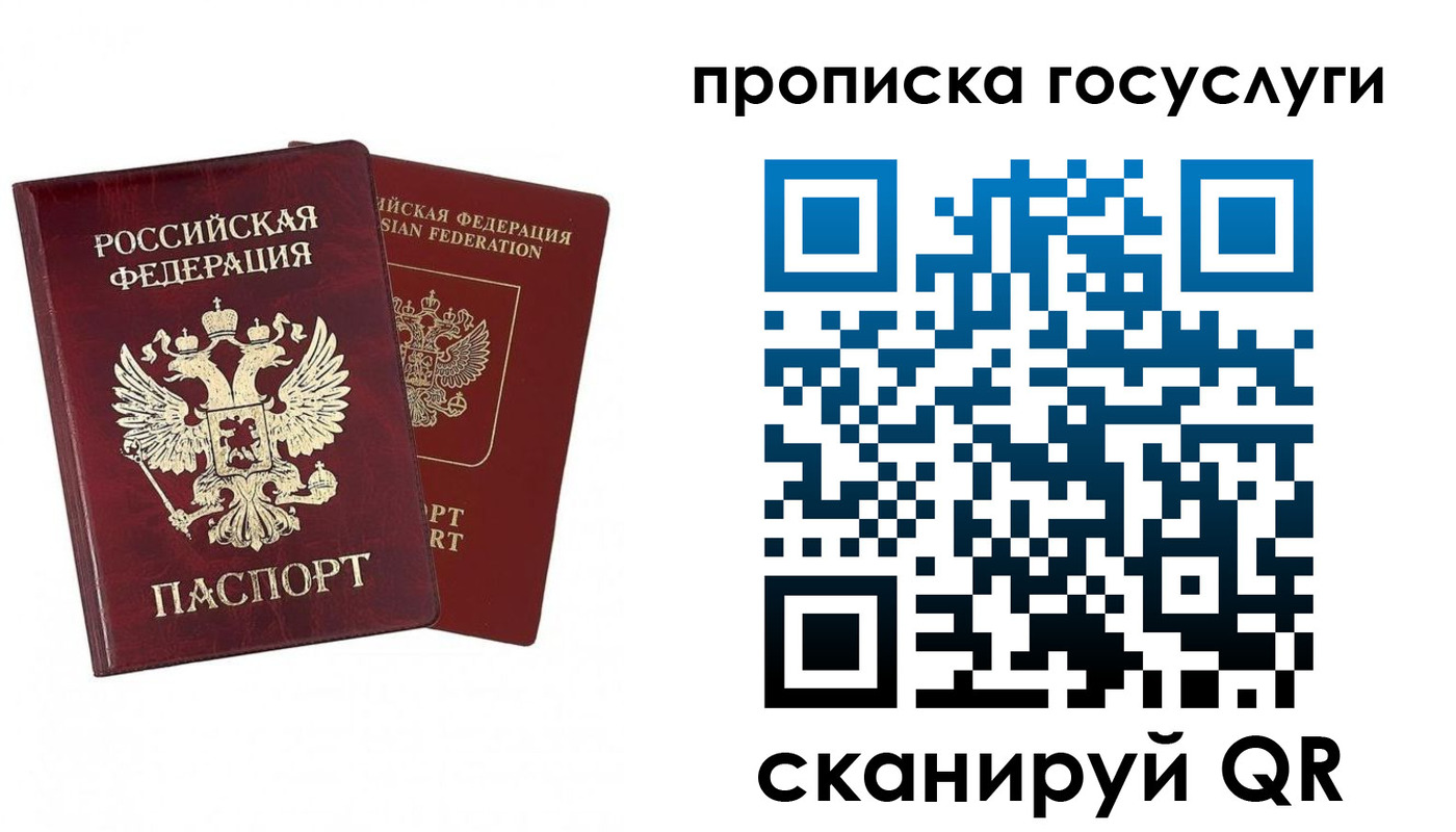 регистрация в Северной Осетии