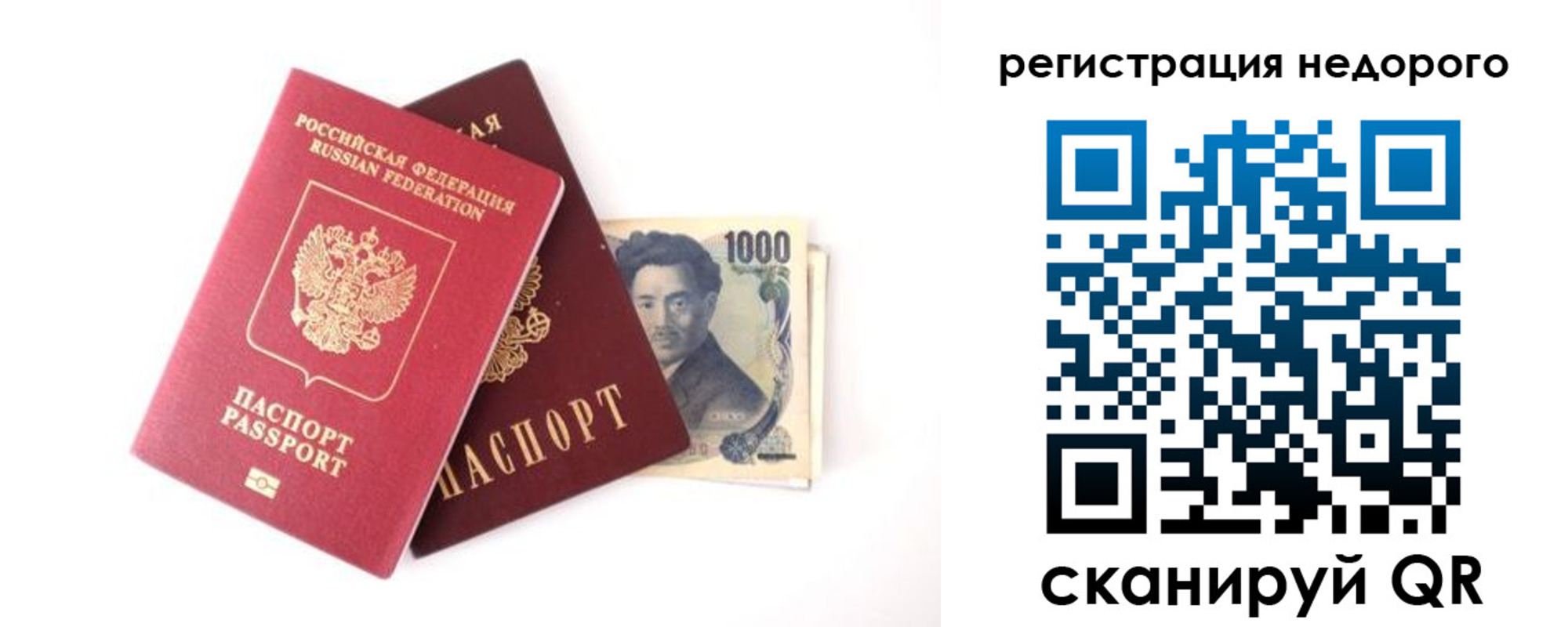 временная прописка в Северной Осетии