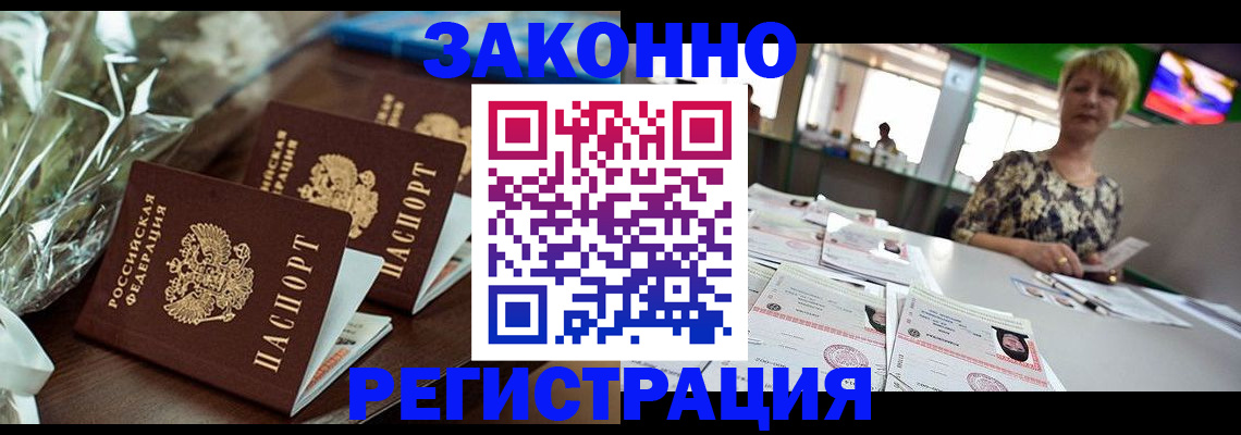 прописка для военкомата в Северной Осетии