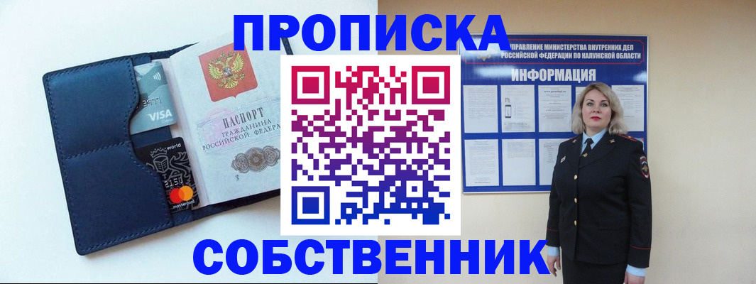пропишу в квартире в Северной Осетии