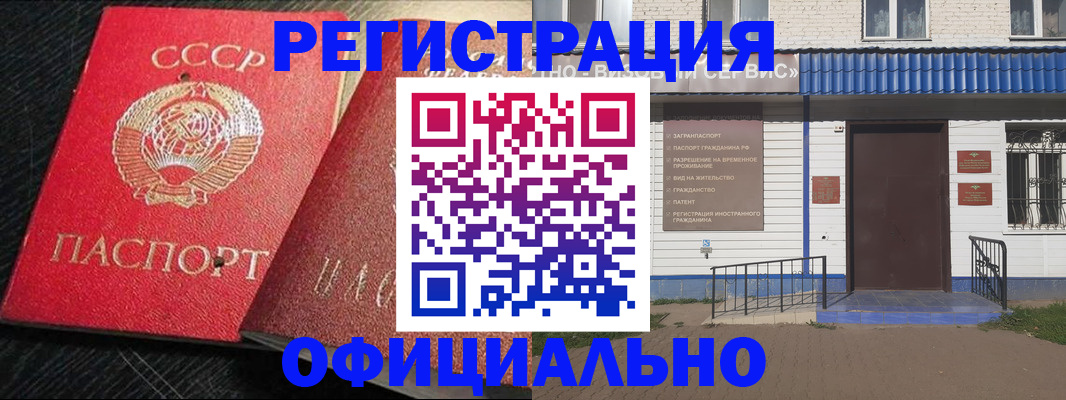 прописка для школы в Северной Осетии