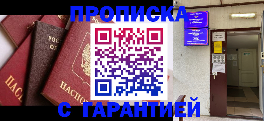 временная регистрация для школы в Северной Осетии