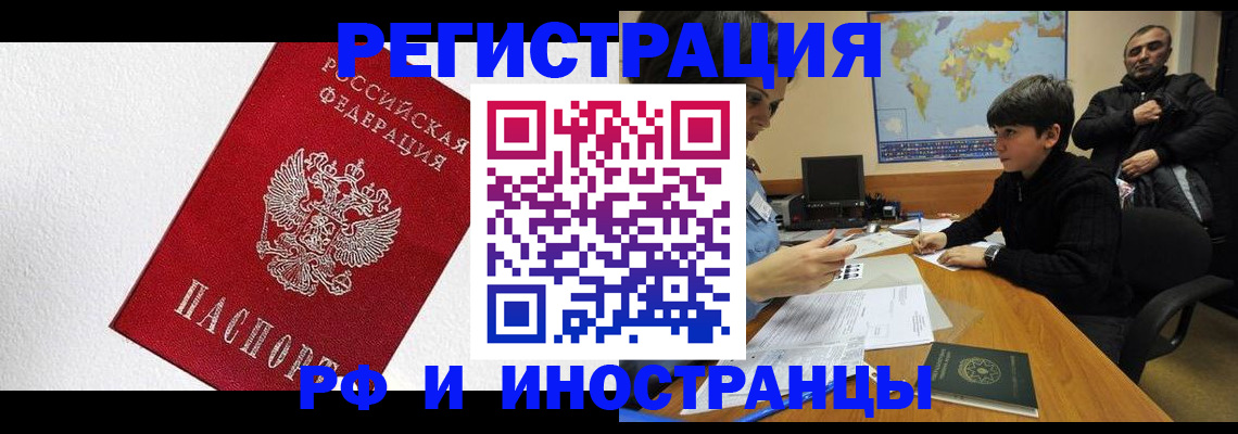 временная регистрация для всех в Северной Осетии
