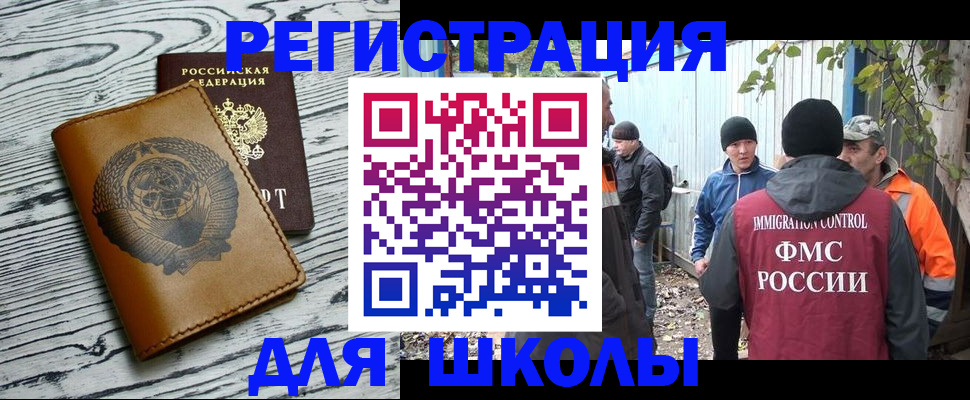 прописка в Северной Осетии